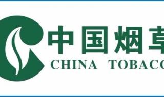 中国烟草招聘要求 中国烟草招聘要求