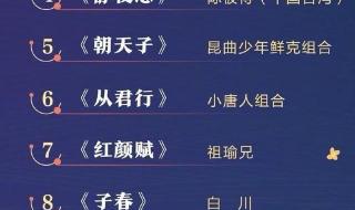 2023中秋晚会节目单 2023中秋晚会节目单