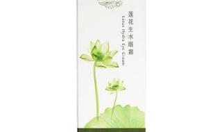 相宜本草眼霜好用吗 相宜本草眼霜好用吗