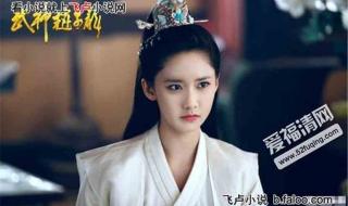 武神赵子龙马玉柔